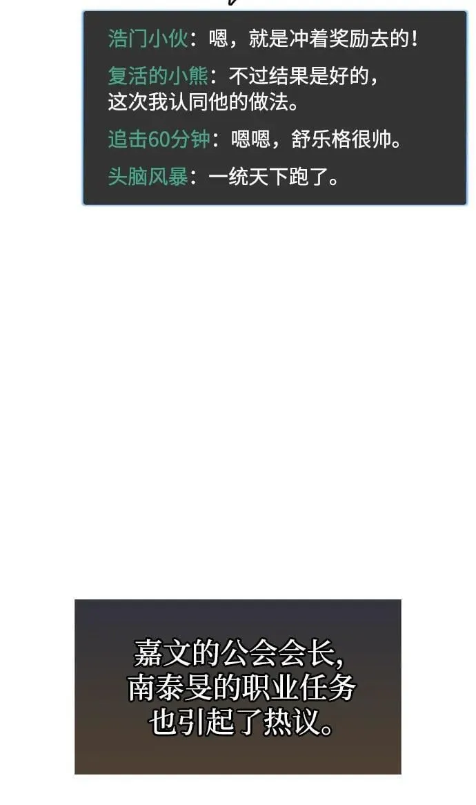 第53话（第一季最终话） 第46页