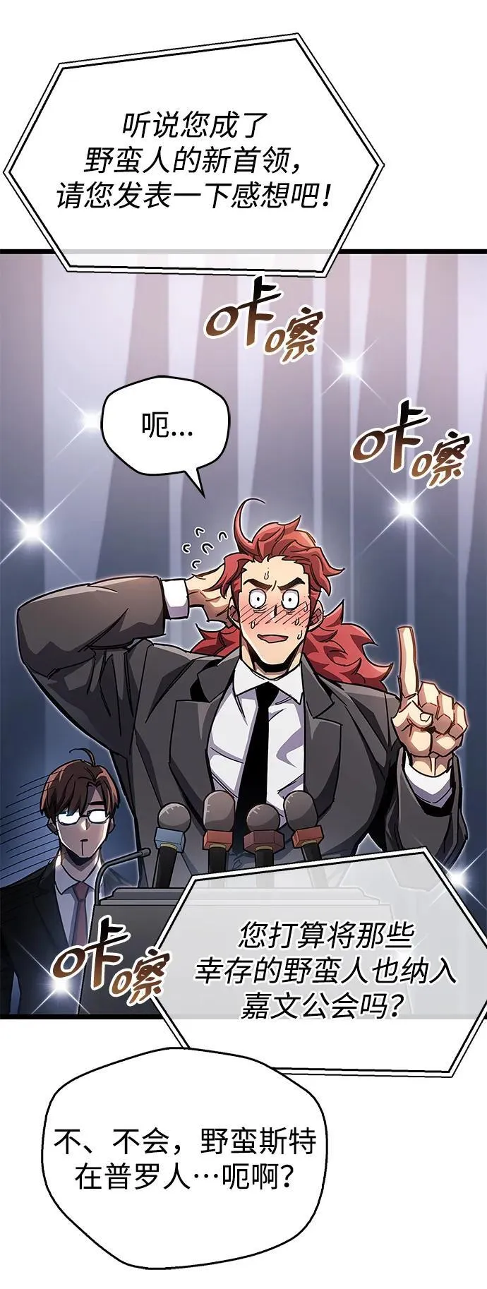 第53话（第一季最终话） 第47页