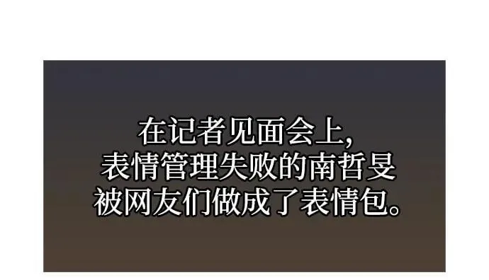 第53话（第一季最终话） 第48页