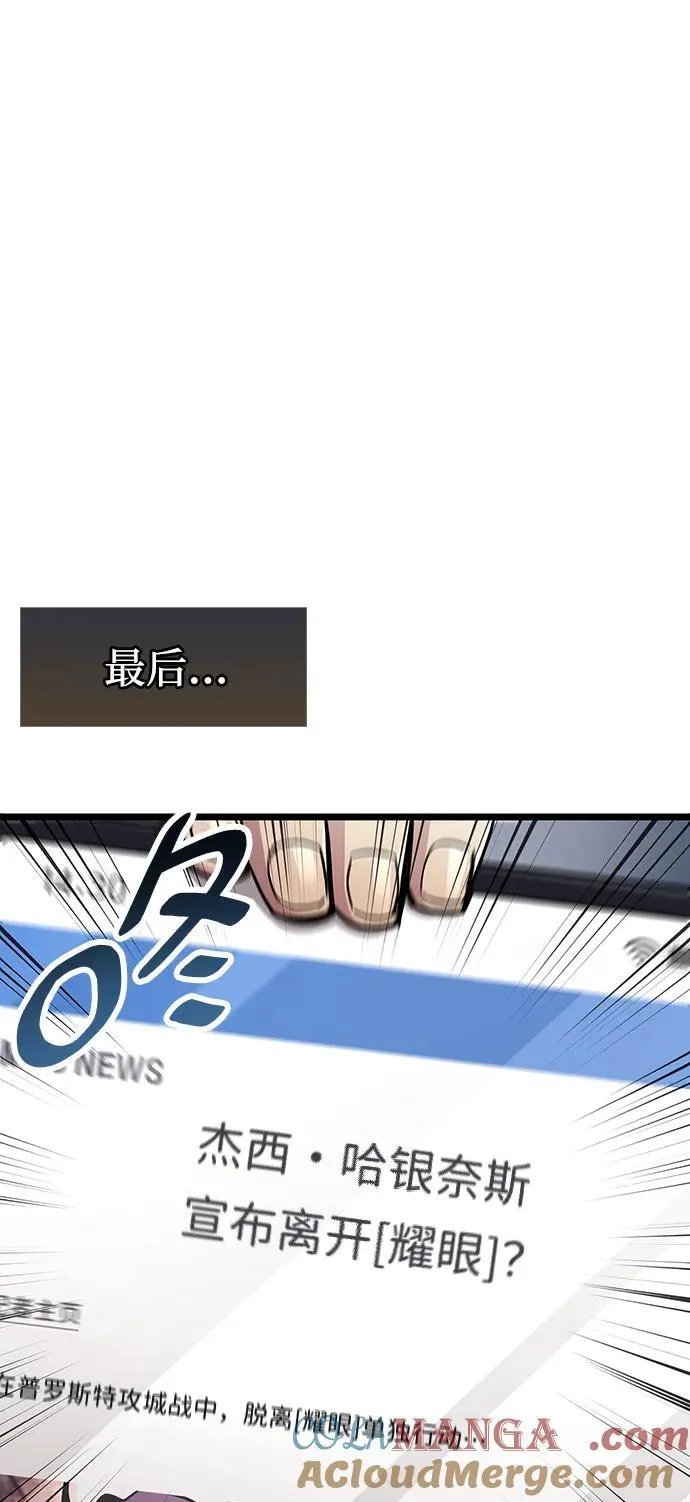 第53话（第一季最终话） 第49页