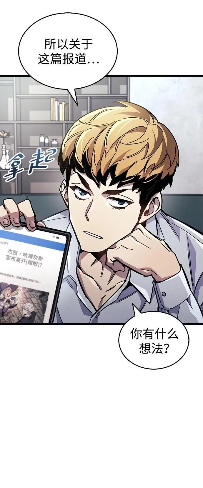 第53话（第一季最终话） 第51页