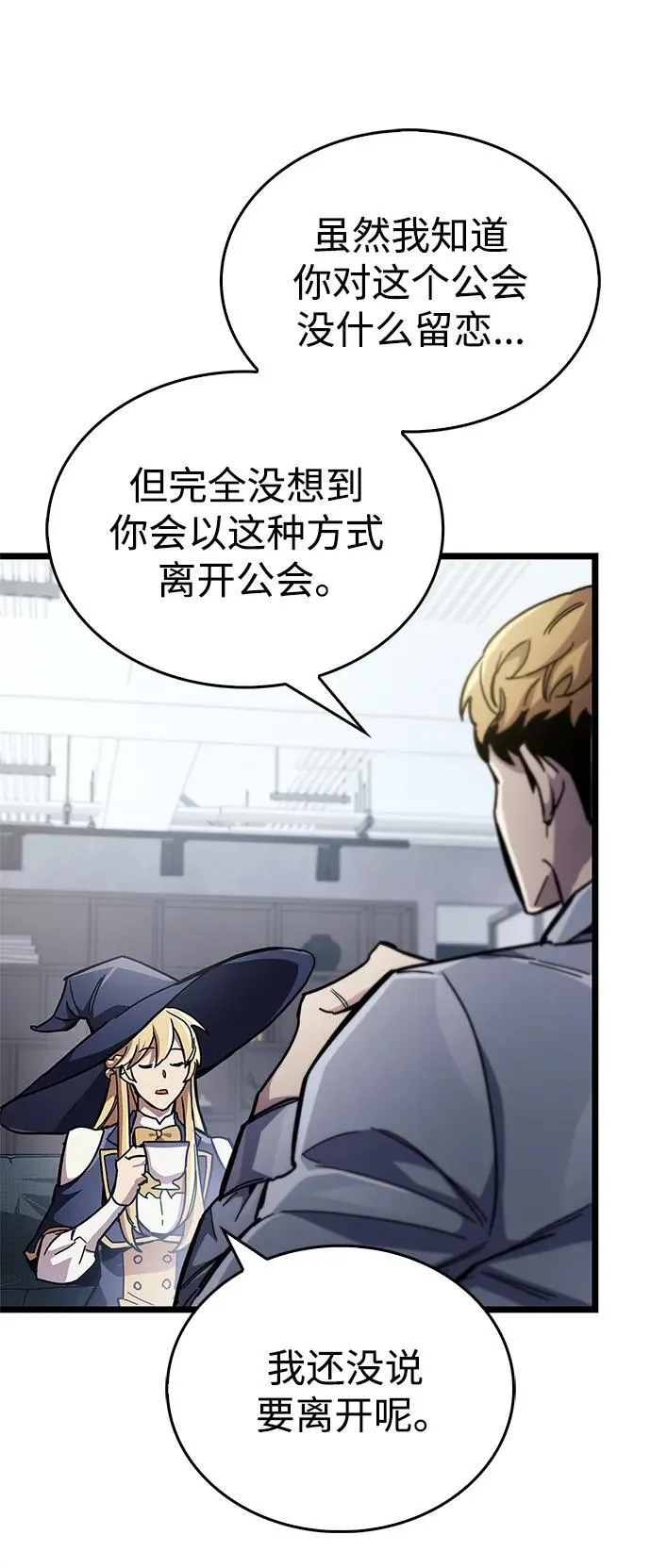 第53话（第一季最终话） 第52页
