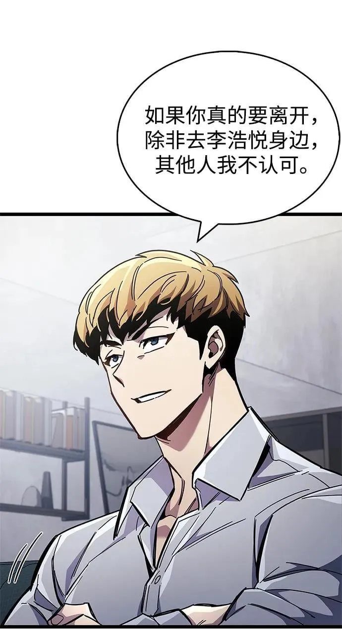 第53话（第一季最终话） 第55页