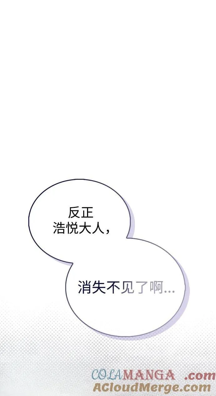 第53话（第一季最终话） 第57页