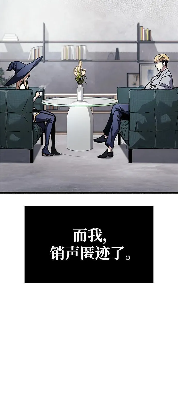 第53话（第一季最终话） 第58页
