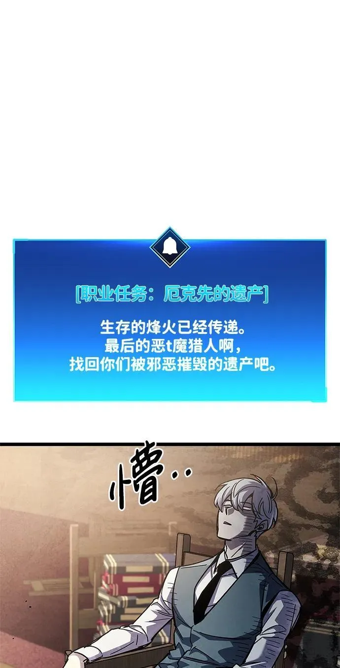 第53话（第一季最终话） 第62页