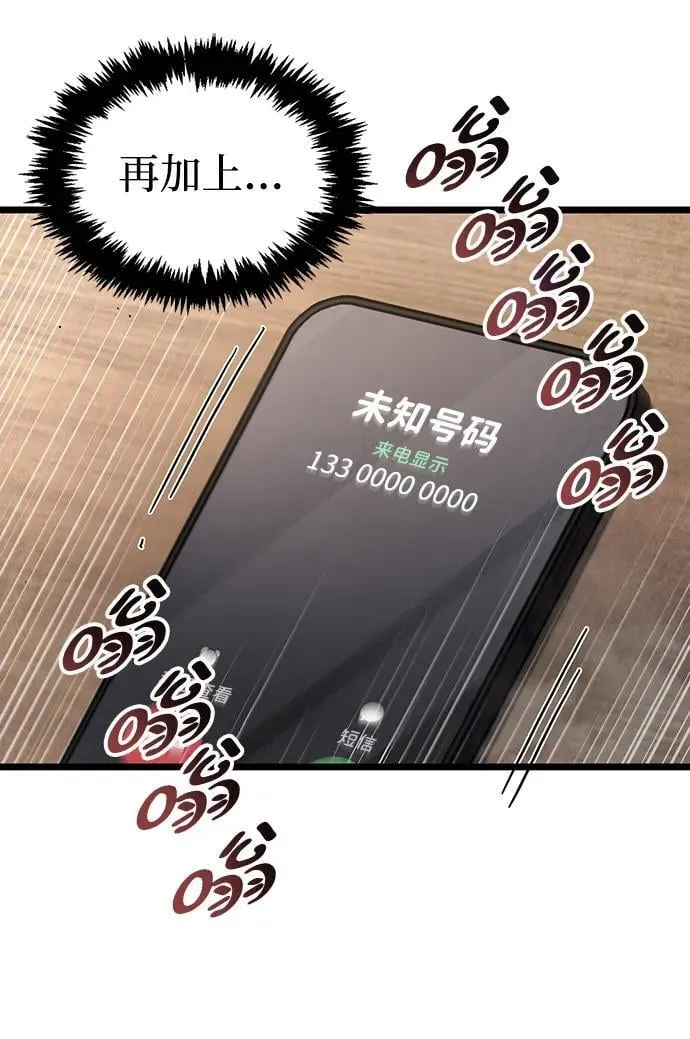 第53话（第一季最终话） 第64页