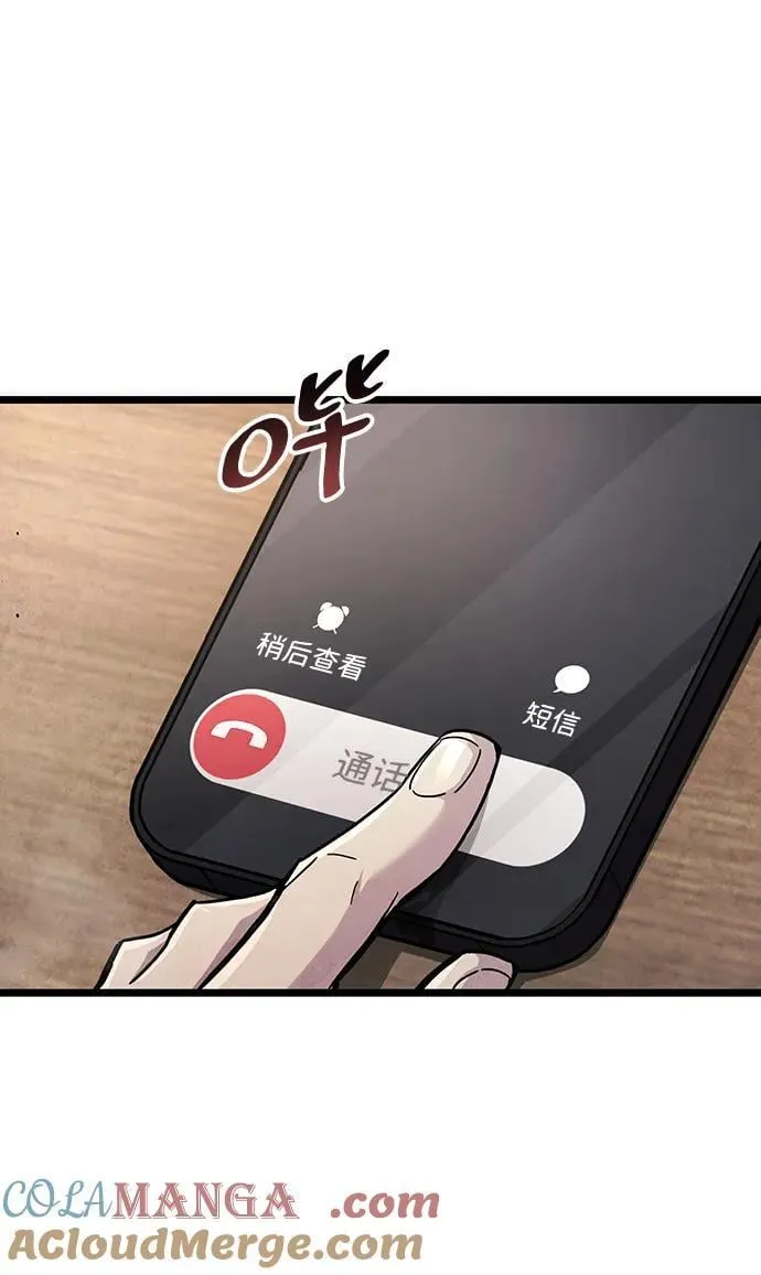 第53话（第一季最终话） 第65页