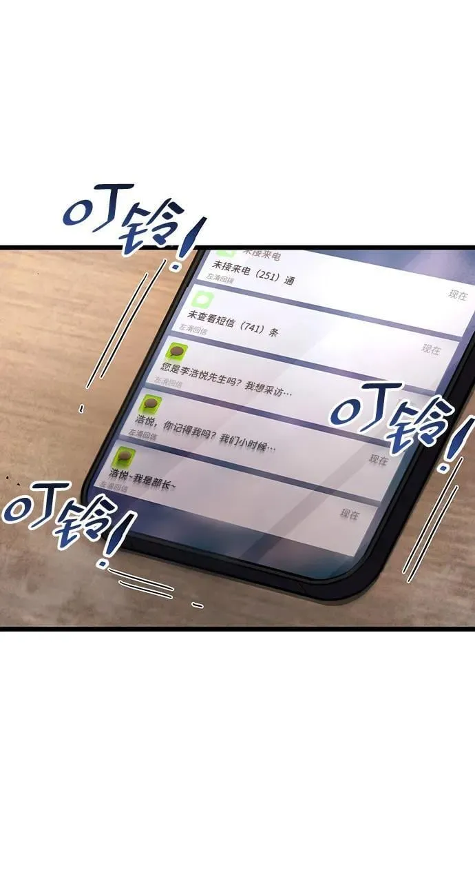 第53话（第一季最终话） 第66页