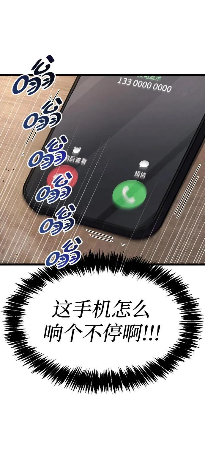第53话（第一季最终话） 第67页