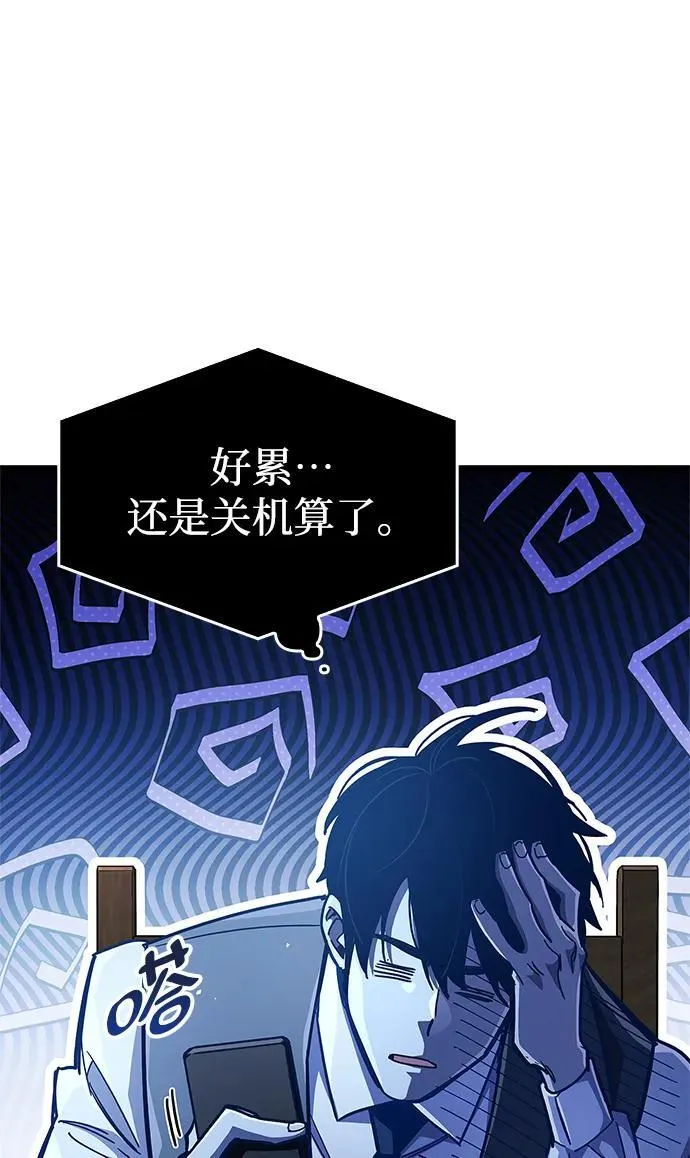 第53话（第一季最终话） 第68页