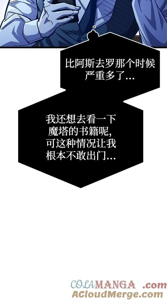 第53话（第一季最终话） 第69页