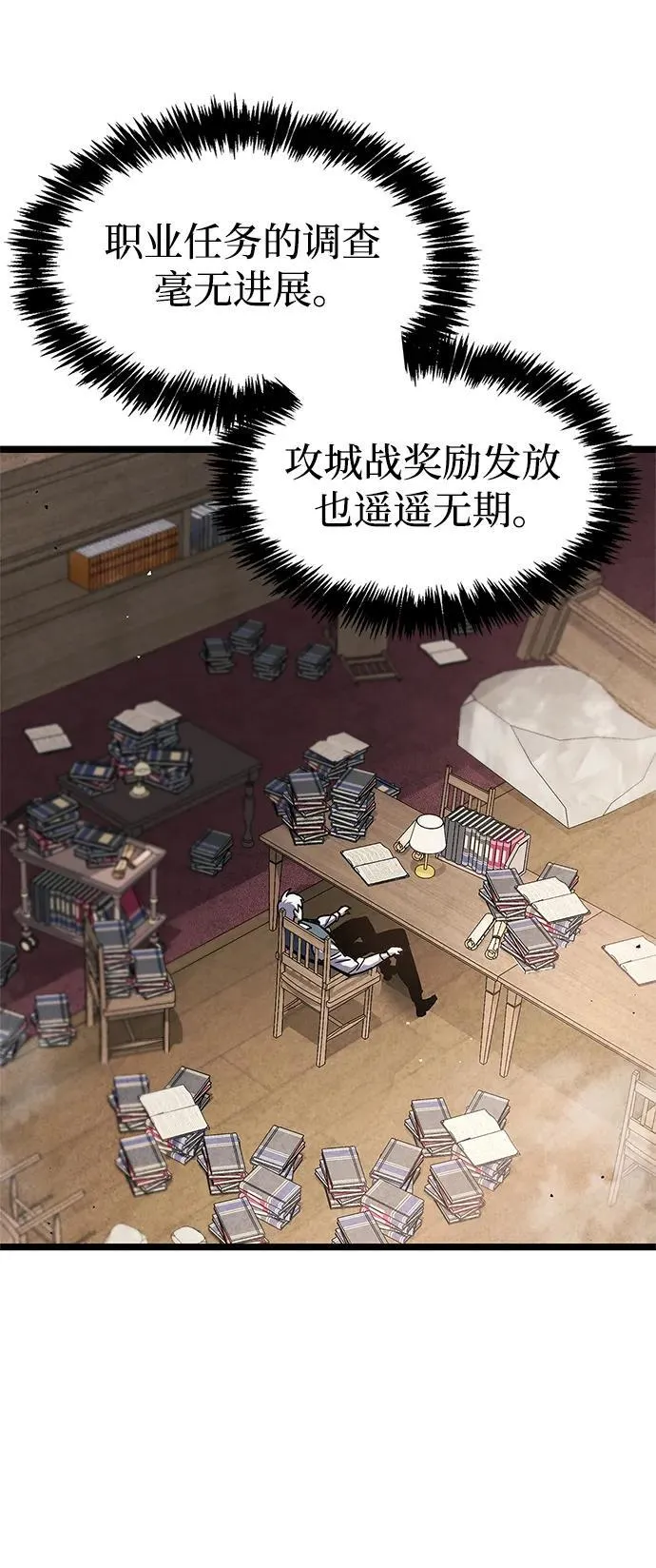 第53话（第一季最终话） 第70页