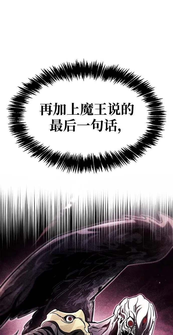 第53话（第一季最终话） 第71页