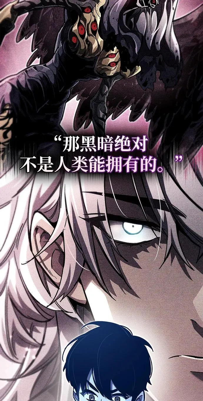 第53话（第一季最终话） 第72页