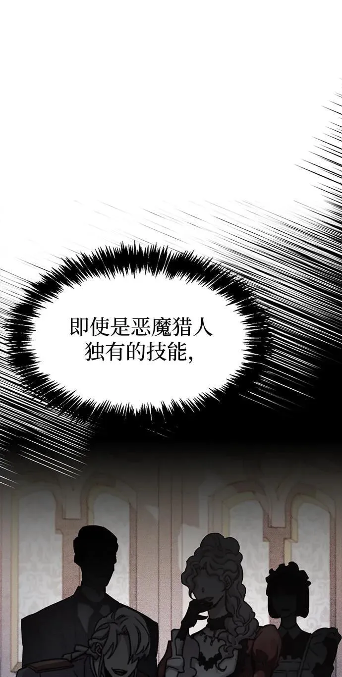 第53话（第一季最终话） 第78页