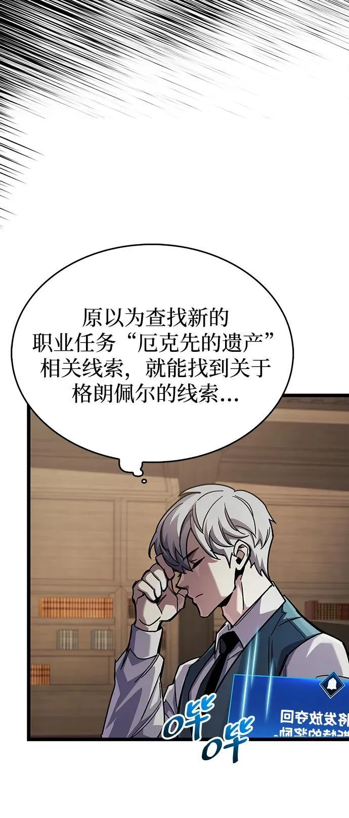 第53话（第一季最终话） 第80页