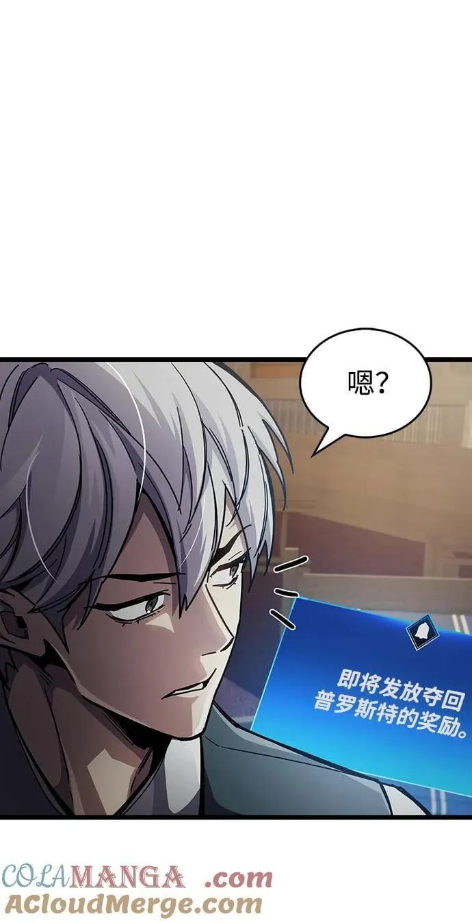 第53话（第一季最终话） 第81页