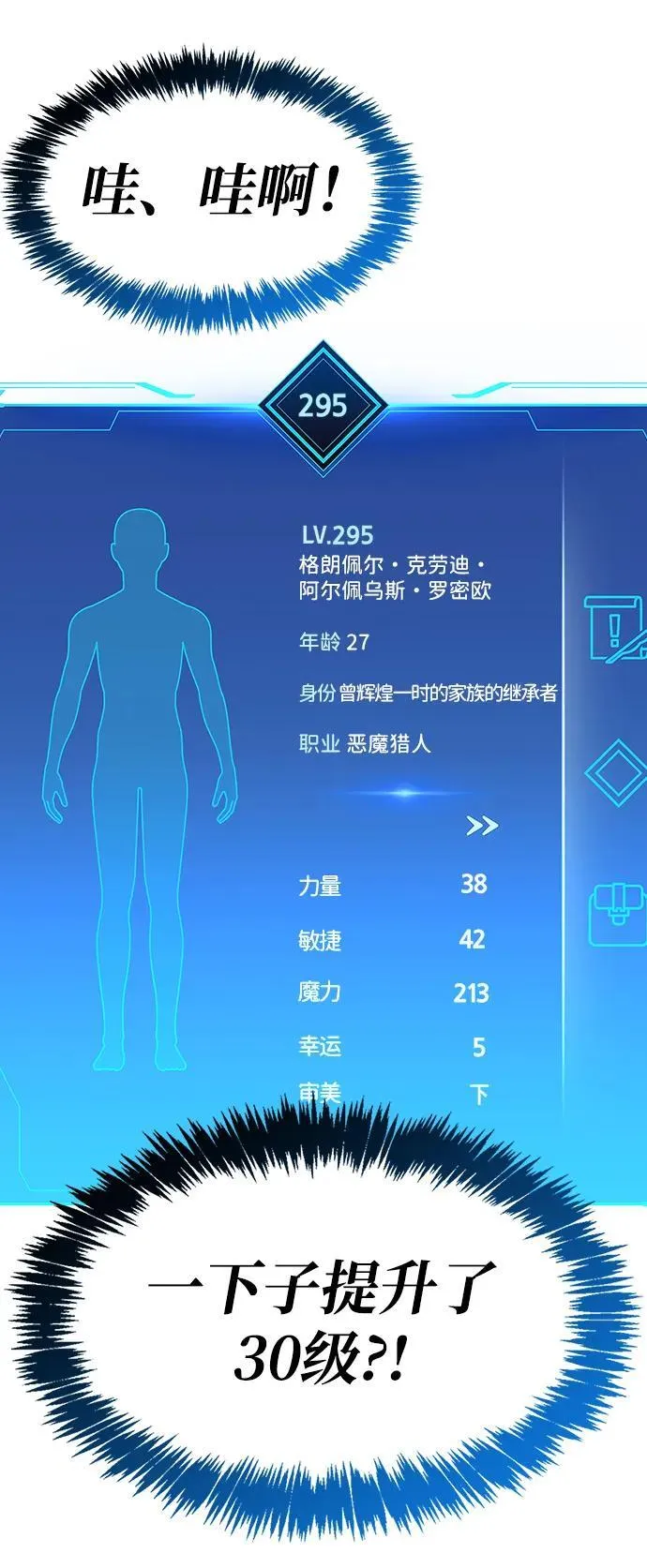 第53话（第一季最终话） 第84页