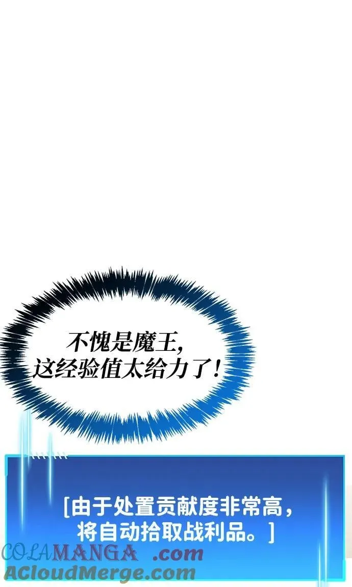 第53话（第一季最终话） 第85页