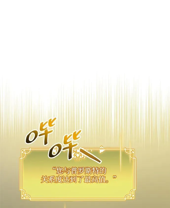 第53话（第一季最终话） 第87页