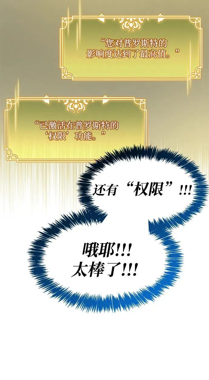 第53话（第一季最终话） 第88页
