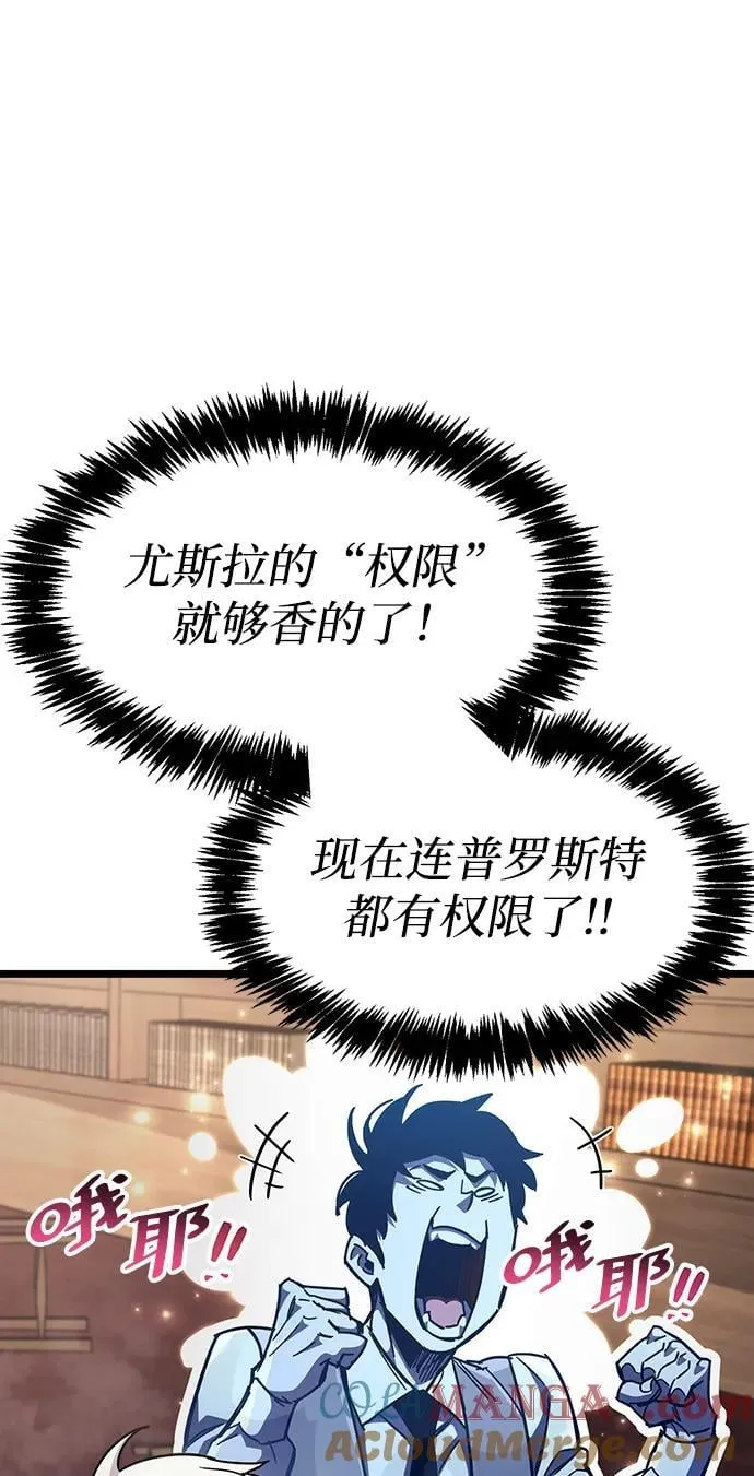 第53话（第一季最终话） 第89页