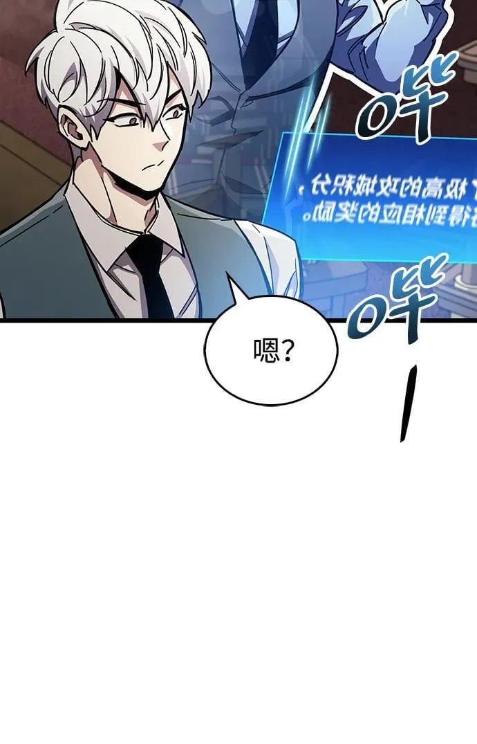 第53话（第一季最终话） 第90页