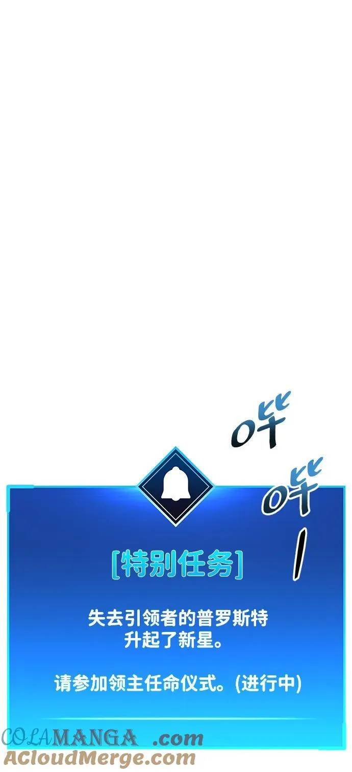 第53话（第一季最终话） 第93页