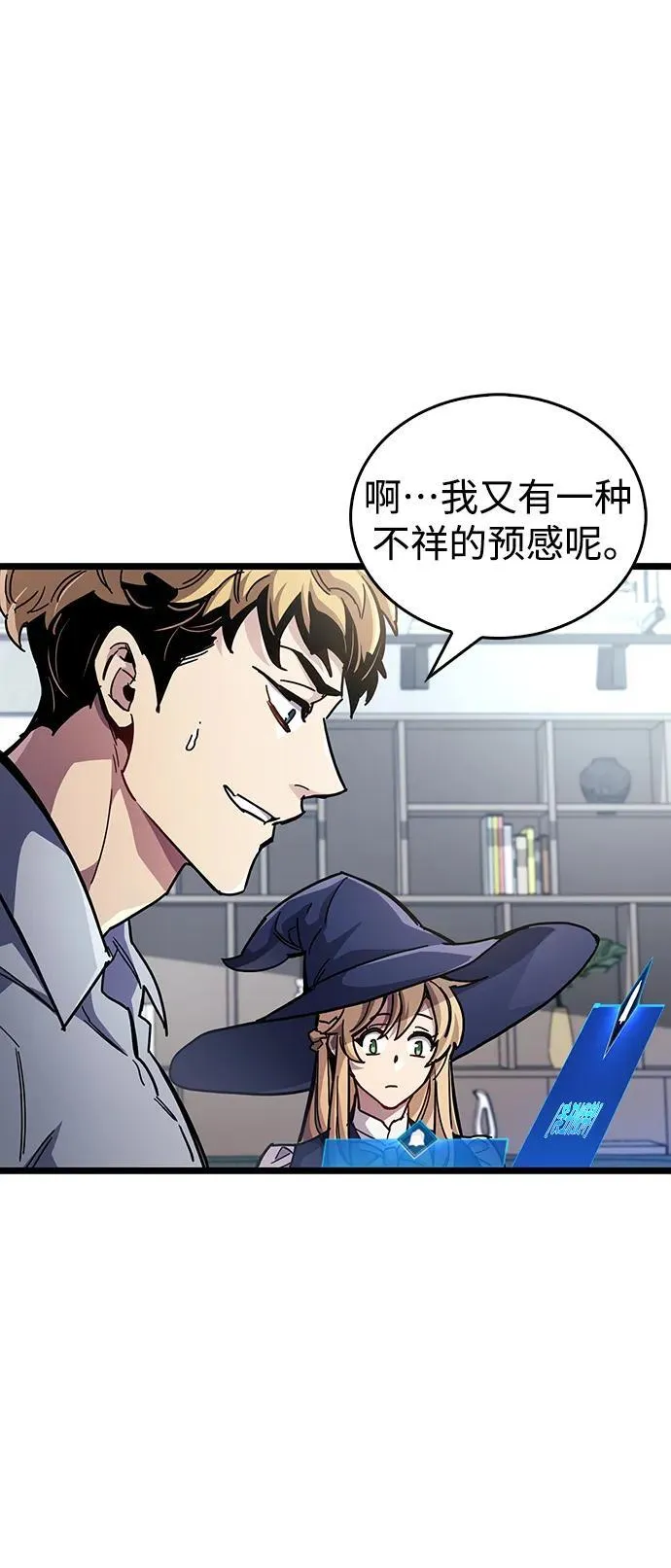 第53话（第一季最终话） 第95页