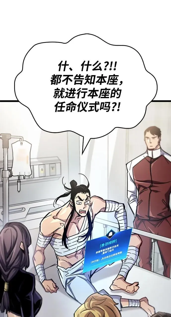 第53话（第一季最终话） 第96页