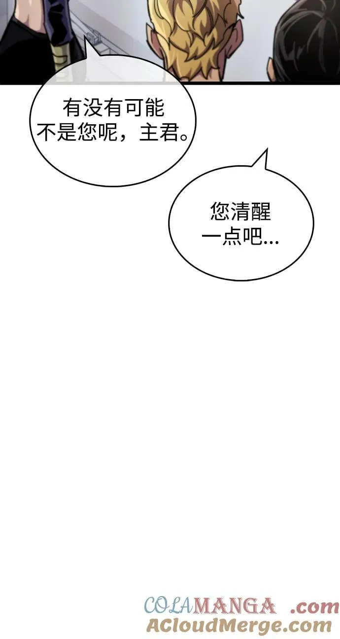 第53话（第一季最终话） 第97页