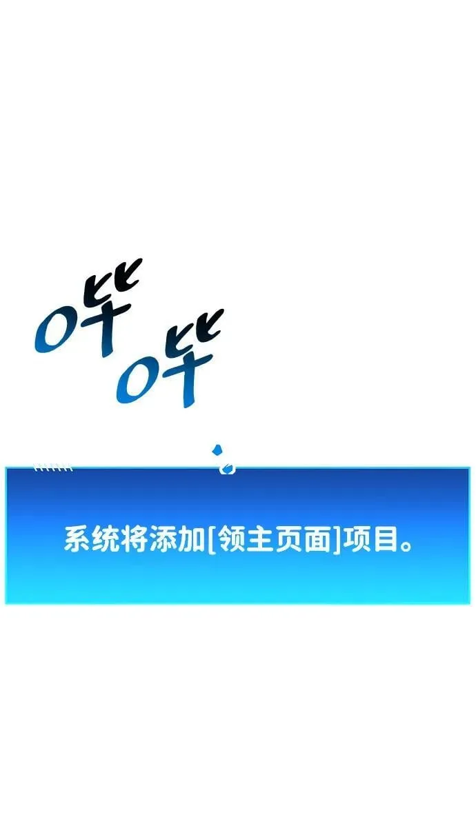 第53话（第一季最终话） 第104页