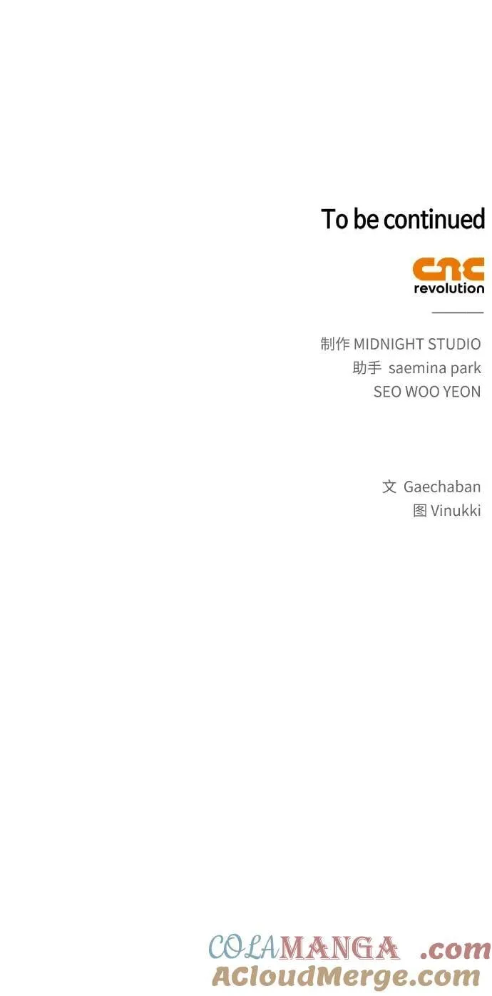 第53话（第一季最终话） 第105页