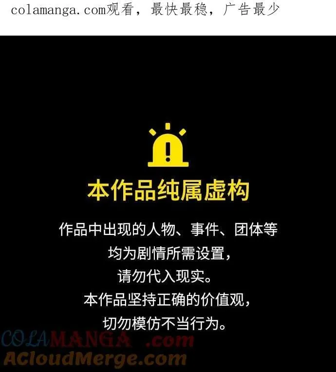 第54话 第1页