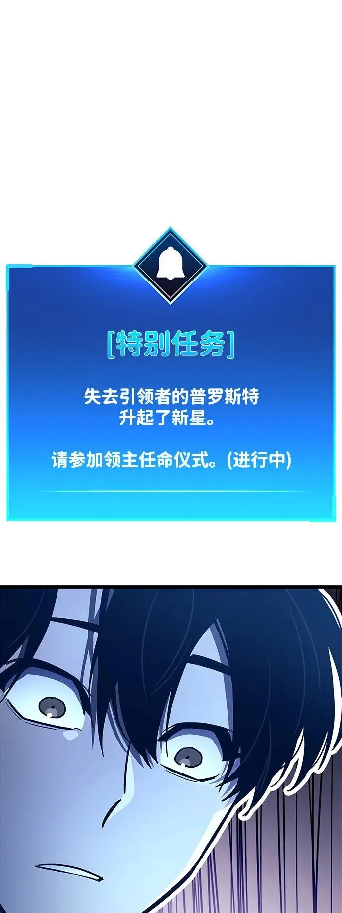 第54话 第2页