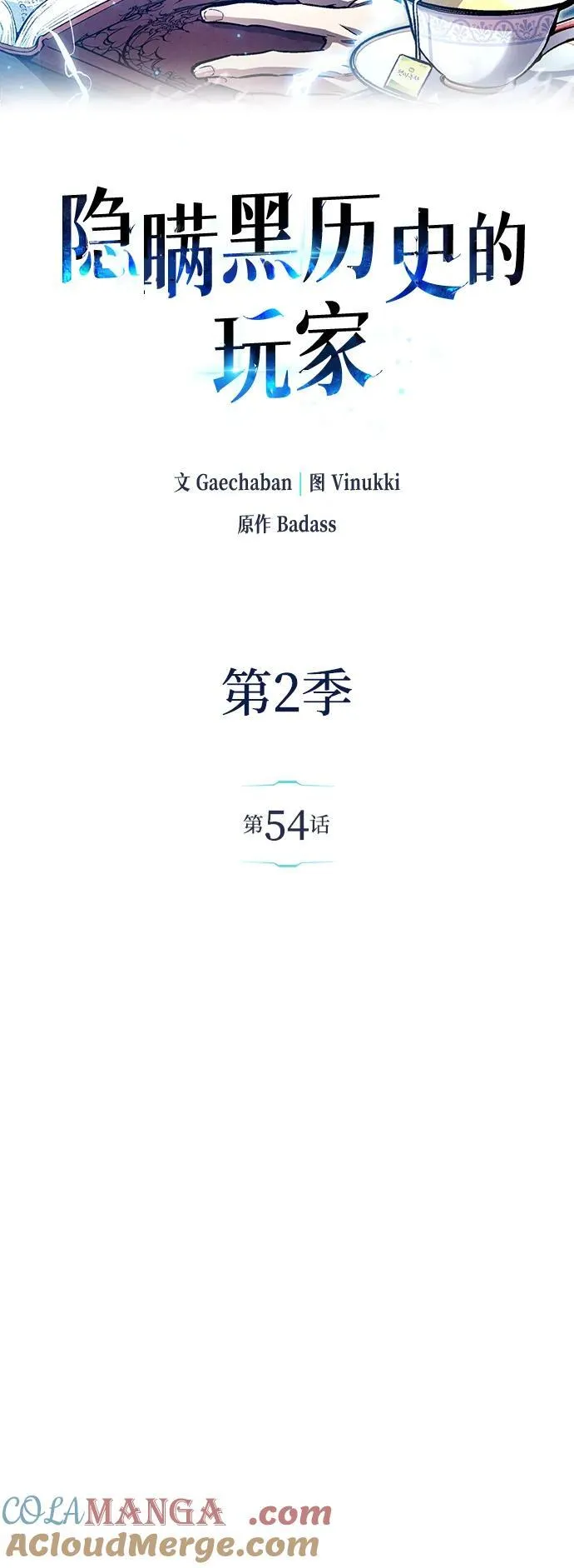 第54话 第7页
