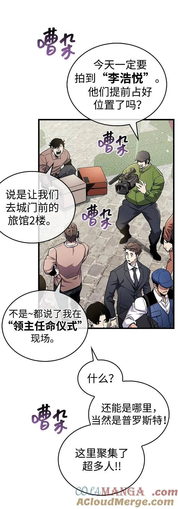第54话 第10页