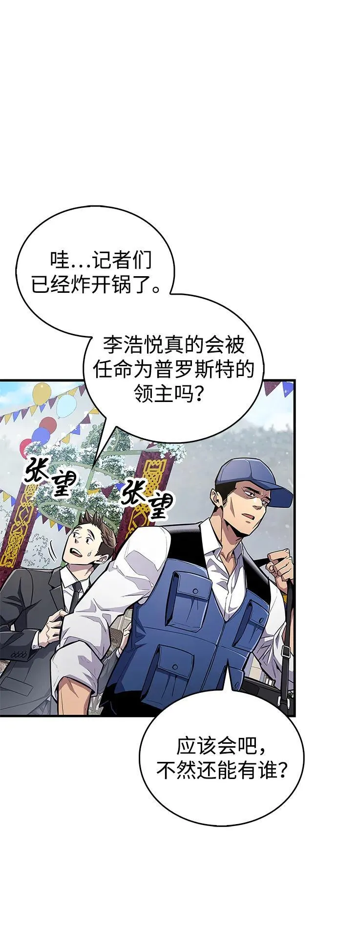 第54话 第11页