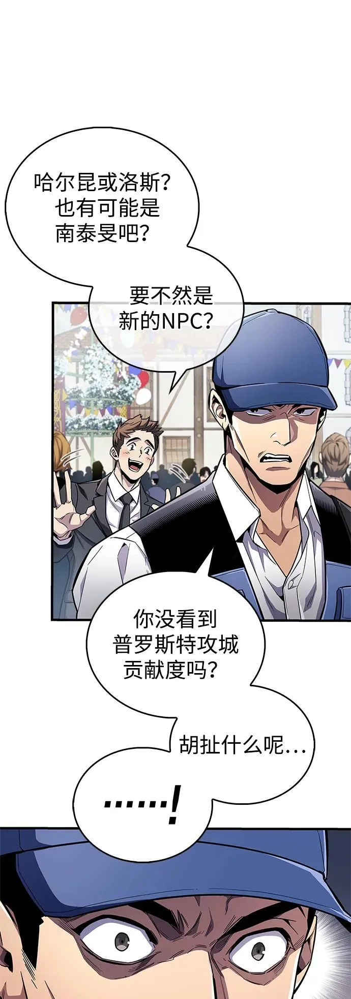 第54话 第12页