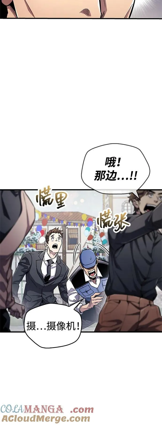 第54话 第13页