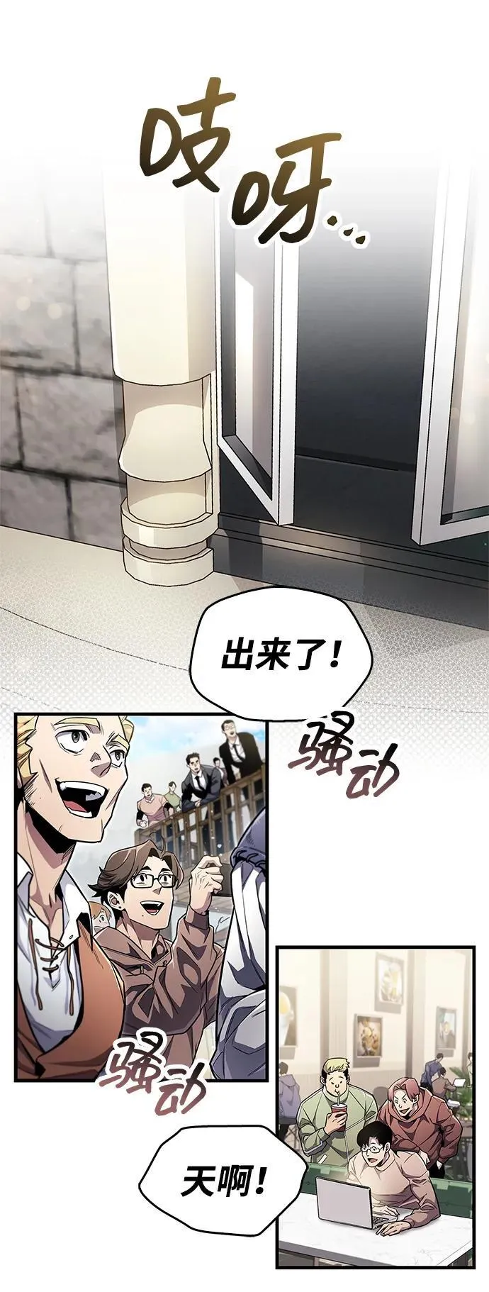 第54话 第14页