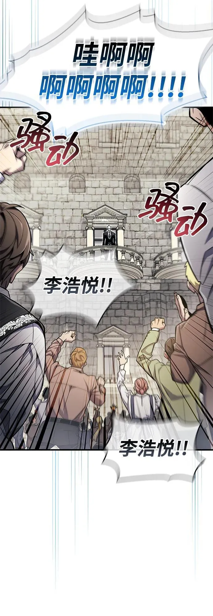第54话 第17页