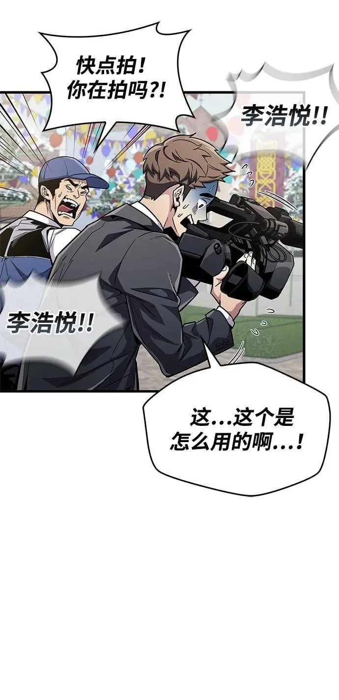 第54话 第18页