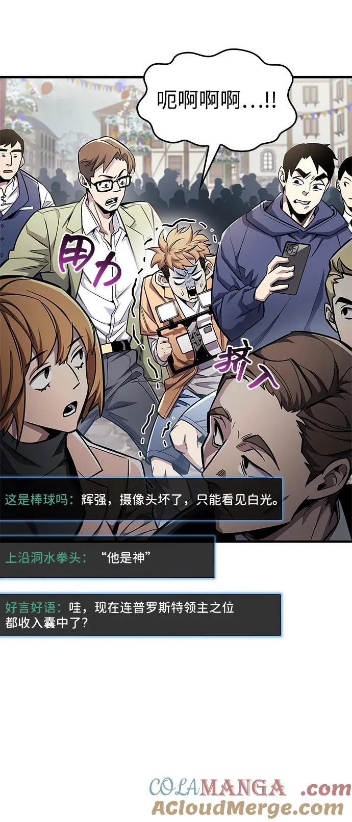 第54话 第19页