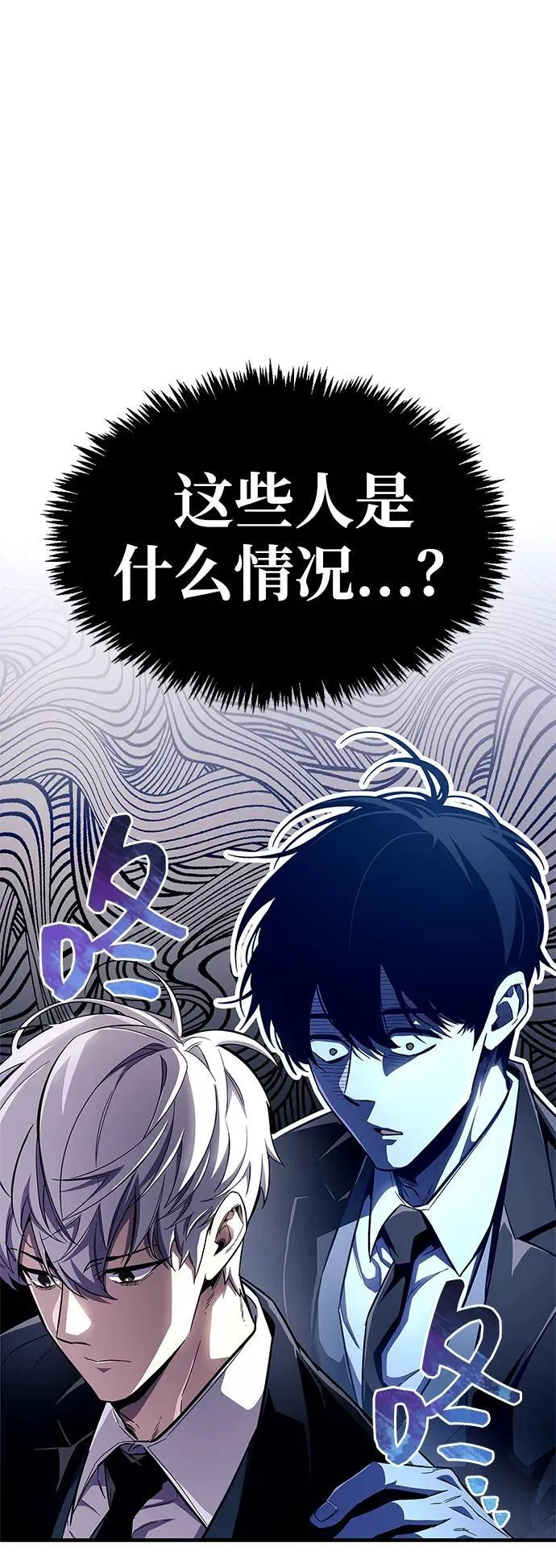第54话 第21页
