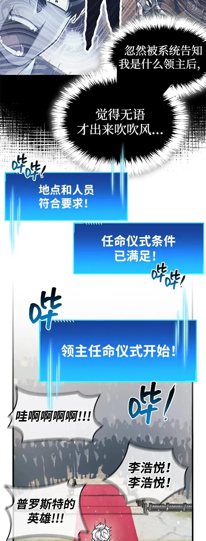 第54话 第23页