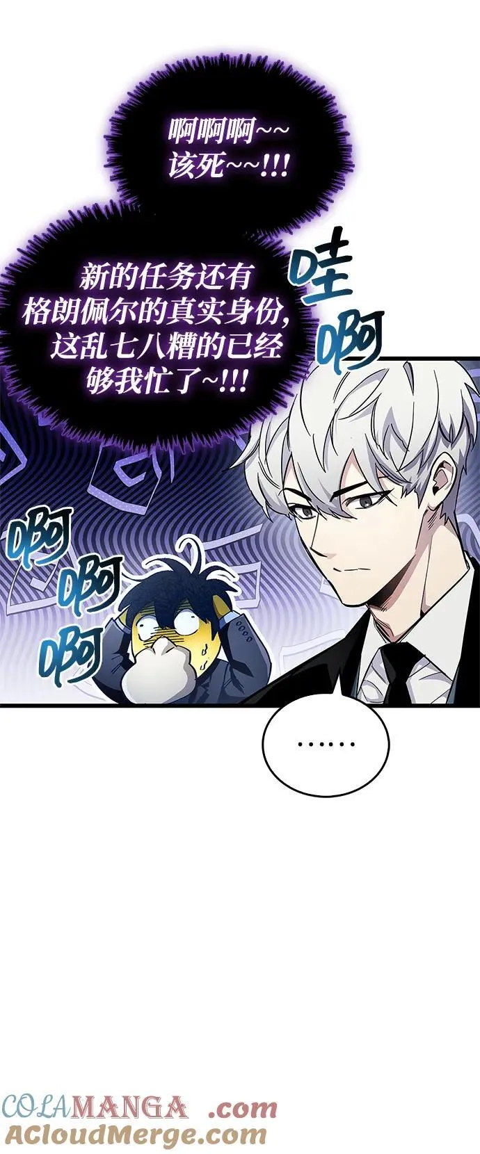 第54话 第25页