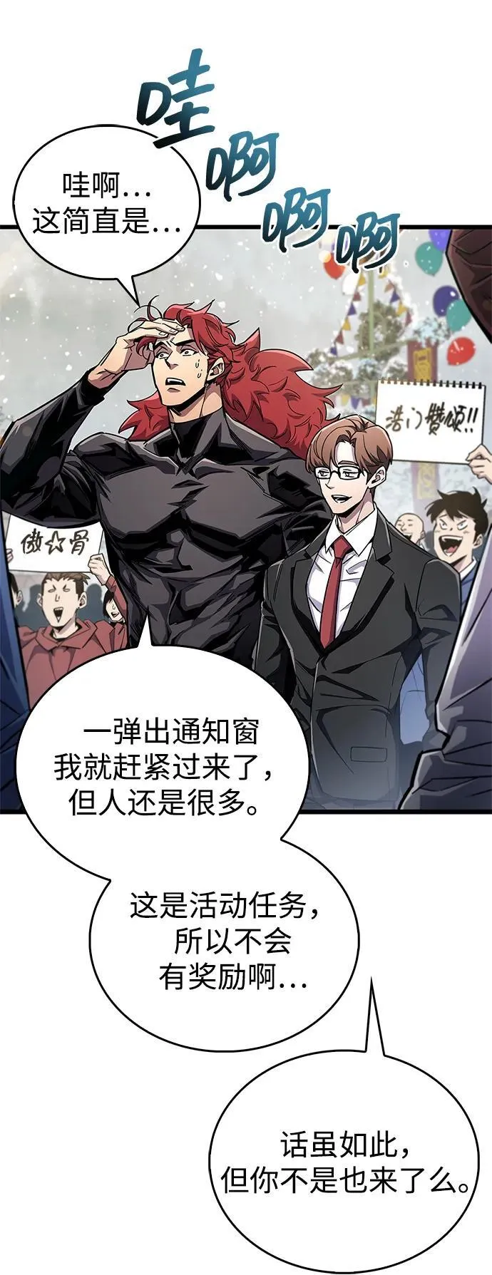 第54话 第27页