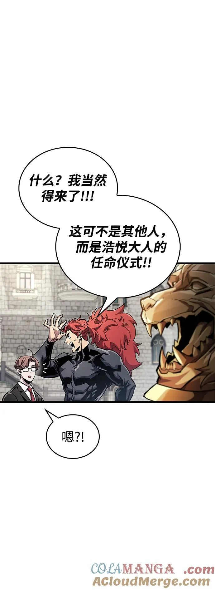 第54话 第28页